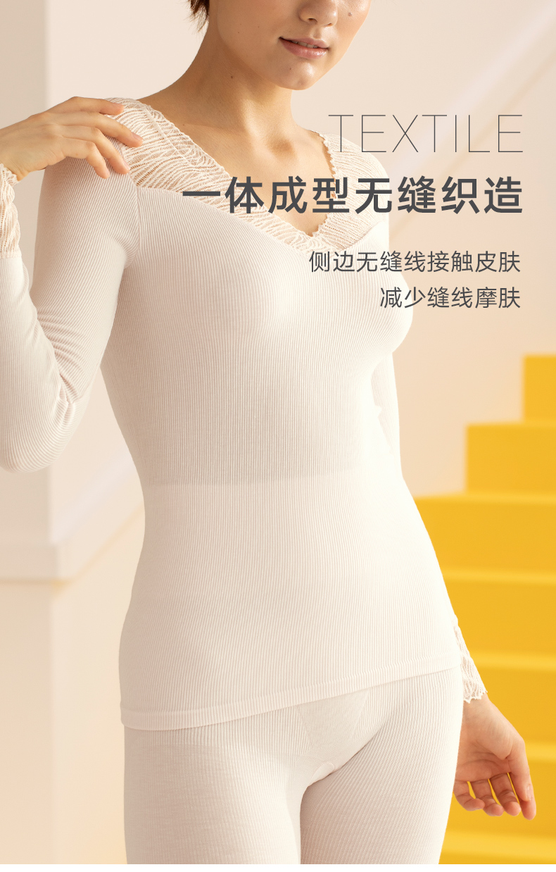 高端内衣品牌 曼妮芬 女莫代尔一体织 蕾丝保暖内衣 图3