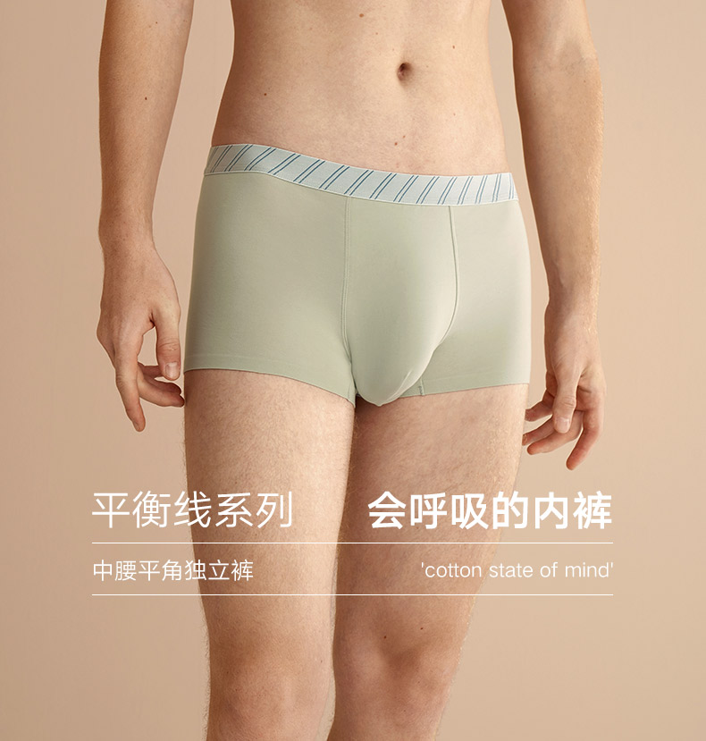 曼妮芬 棉质生活 男式平角内裤*3条 天猫优惠券折后￥79包邮（￥129-50）多色组合可选