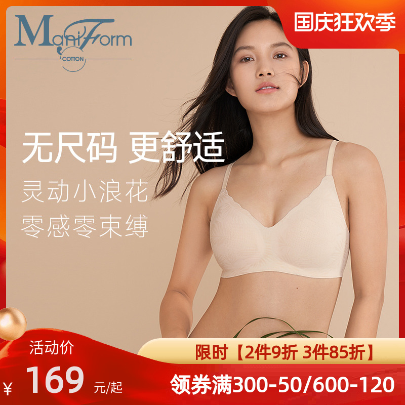 Maniform cotton life lace no size underwear seamless fixed cup gather this light and thin no steel ring bra