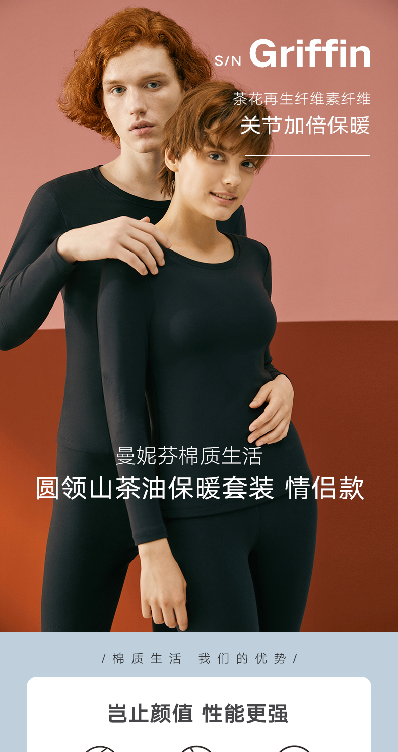 高端内衣品牌 曼妮芬 60支竹纤维混纺 男女保暖内衣 图1