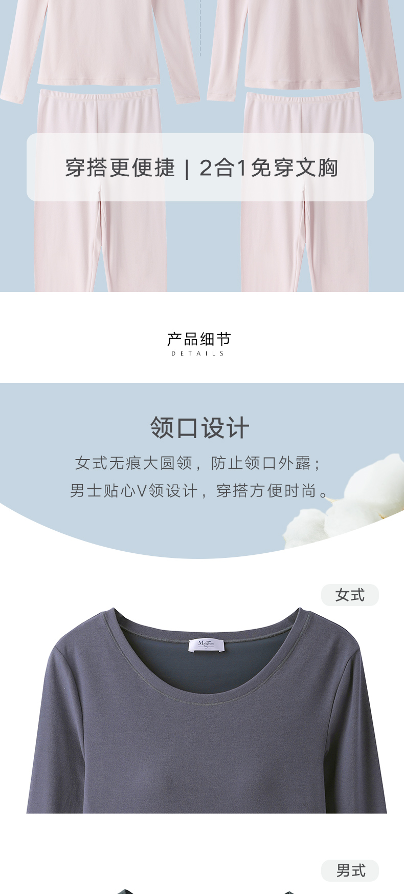 高端内衣品牌 曼妮芬 80支Supima棉  男女款保暖内衣套装 图4