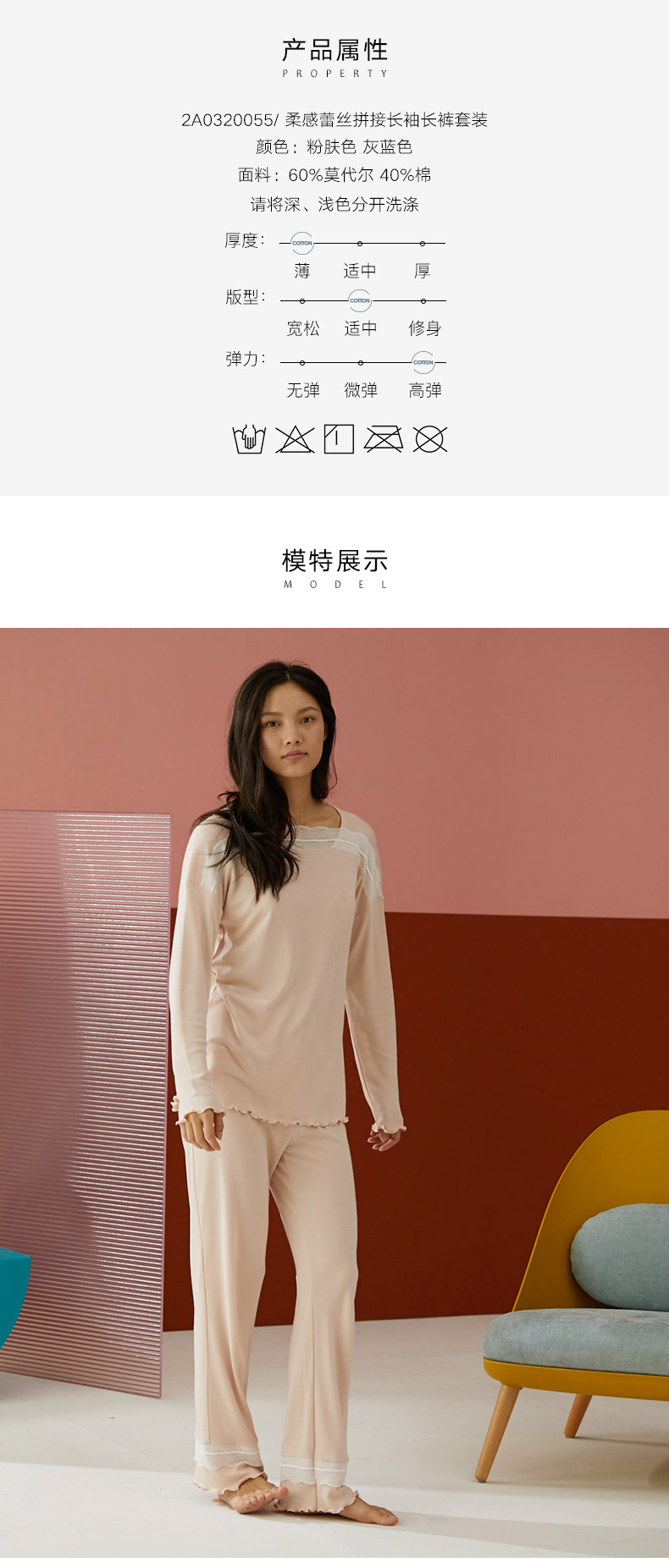 高端内衣品牌 曼妮芬 女士50支兰精莫代尔 蕾丝居家服套装 图6
