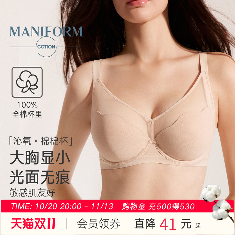Maniform Cotton Lifestyle Plus-Size Underwear for Women, Thin Pure Cotton Cup Anti-Bump Bra, Large Bust Minimizing Bra