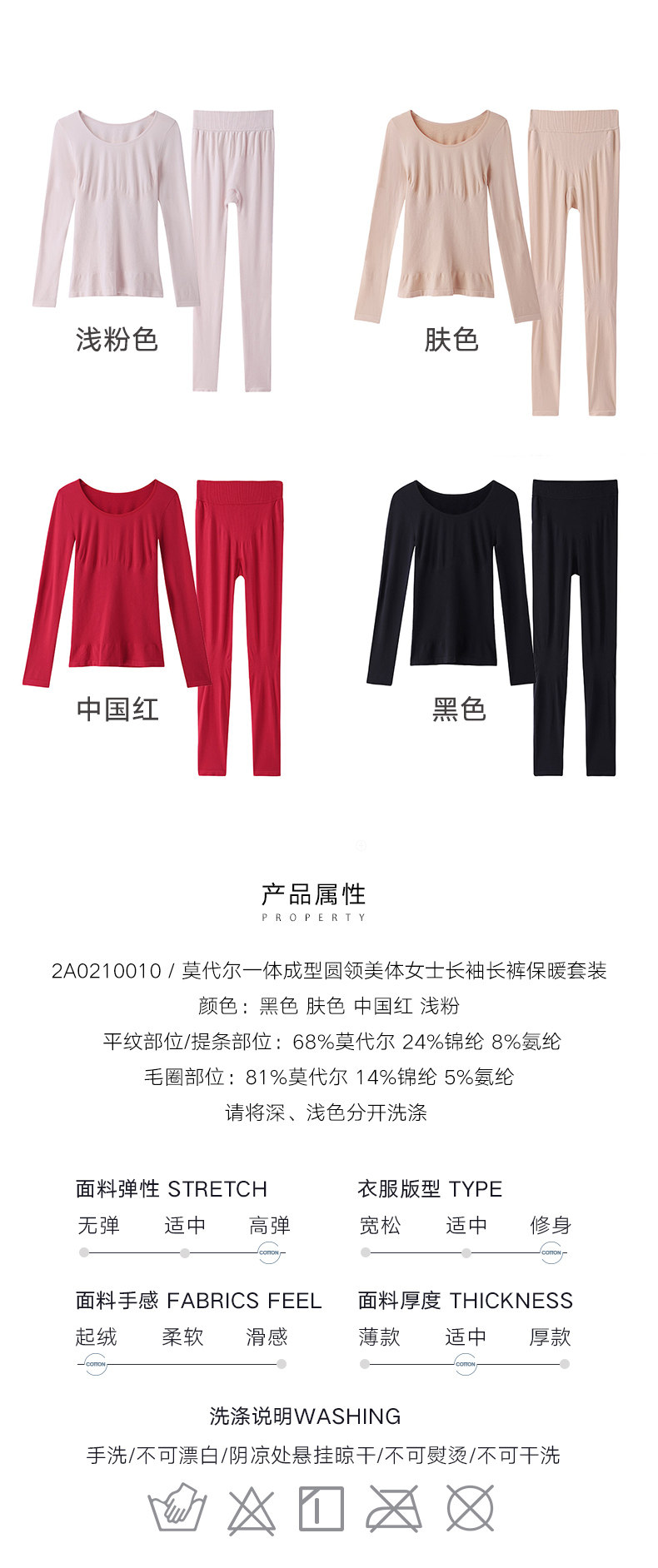 高端内衣品牌 曼妮芬 60支莫代尔 女美体保暖内衣 图6