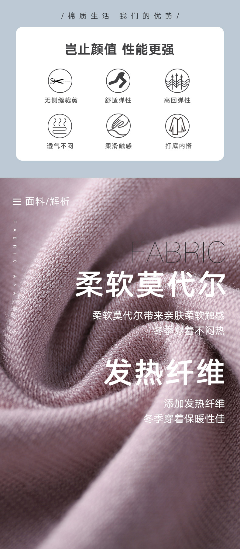 高端内衣品牌 曼妮芬 暖阳系列 女一体成型 莫代尔保暖内衣 图2