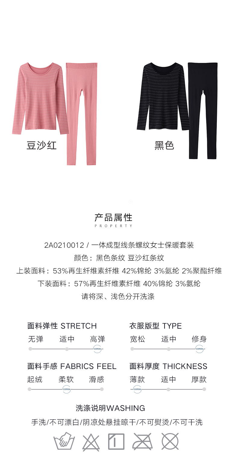 高端内衣品牌 曼妮芬 女莫代尔一体成型 保暖内衣套装 图5