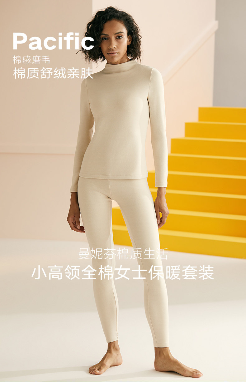 高端内衣品牌 曼妮芬 女士全棉小高领 磨毛保暖内衣套装 图1