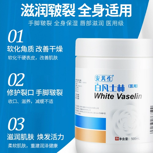 Вазелин для ухода за кожей, увлажняющий бальзам для губ, защитные смазочные материалы, крем для рук, против трещин