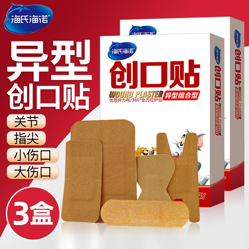 海氏海诺异型创口贴加宽加大异形创口贴手指尖关节伤口贴高弹透气