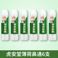 6 таблетки для носа мяты