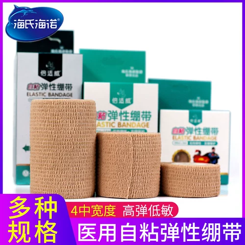 海氏海诺 Эластичная спортивная самоклеющаяся эластичная повязка