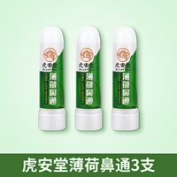 3 таблетки для мятного носа