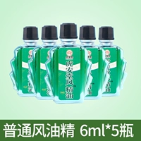 6 мл*5 бутылка [обычная модель]