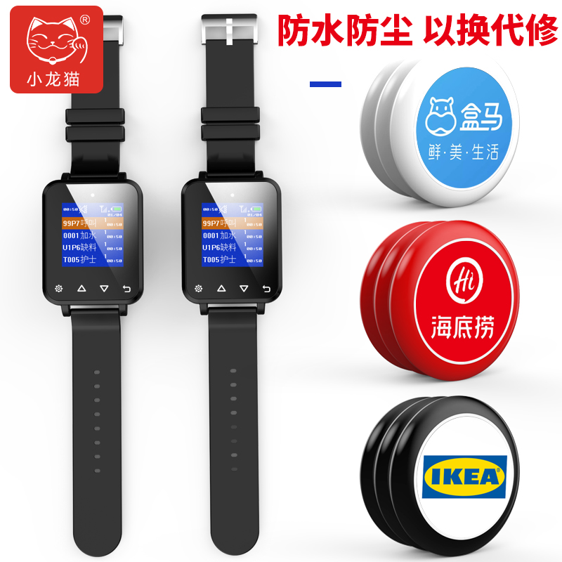 Little dragon cat wireless waterproof watch ring pager restaurant tea house coffee catering office factory hotel chess and card room Internet café box room hospital nursing home foot bath drink order desk card service bell