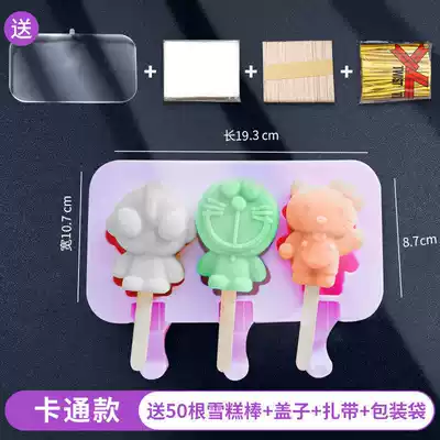 Altman ice cream mold household silicone abrasive tools for making Popsicle ice cream sorbet