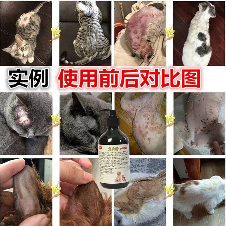 Cat Ringworm Drug Bath Dog Fungus Body Lotion of Cat Lotion Aroma Baumicide Mites Pets Dermatological Pet Dermatological Bath