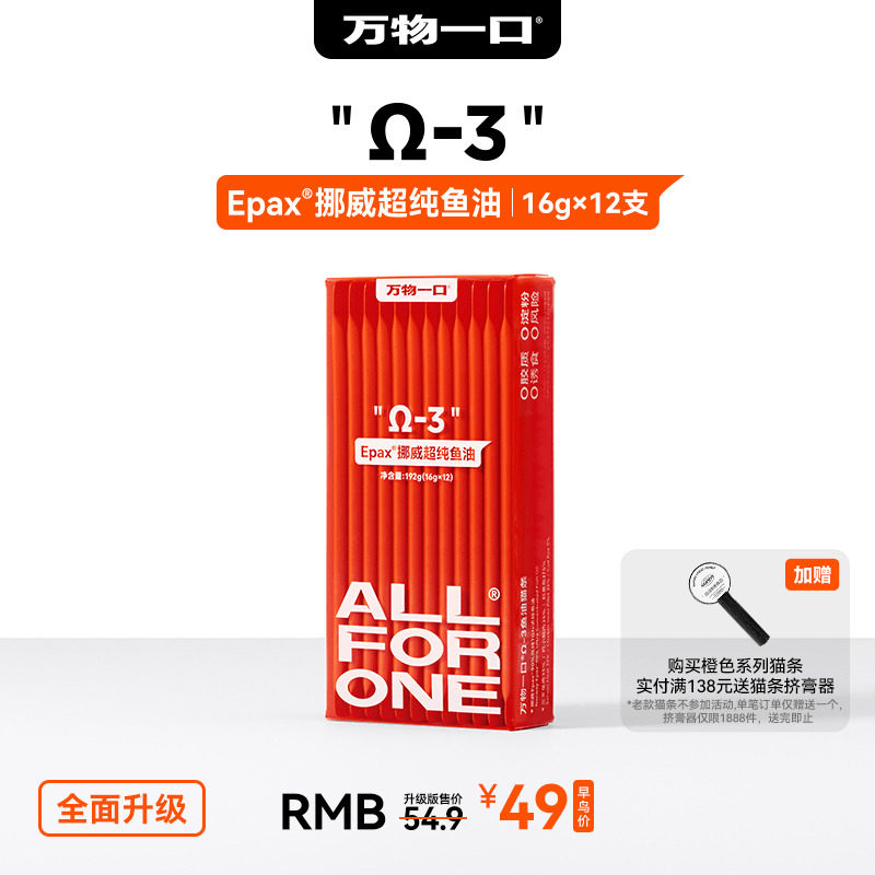 Everything mouthpieces ® cat strips omega3 fish oil cat strips of cat snacks to prevent hair cat cans kittens fatter cat strips