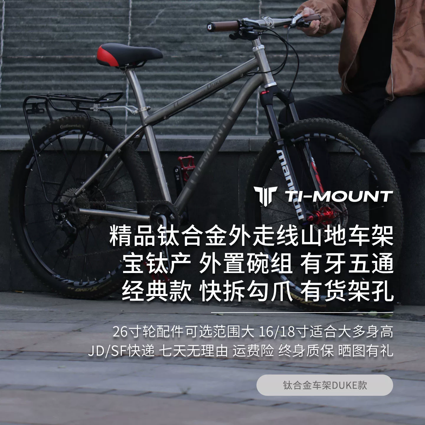 TI-MOUNT [Высококачественные титановые рамы! Китайский товар титановые сплавные рамы для горного велосипеда 26 дюймов с быстросъемной колесной группой]