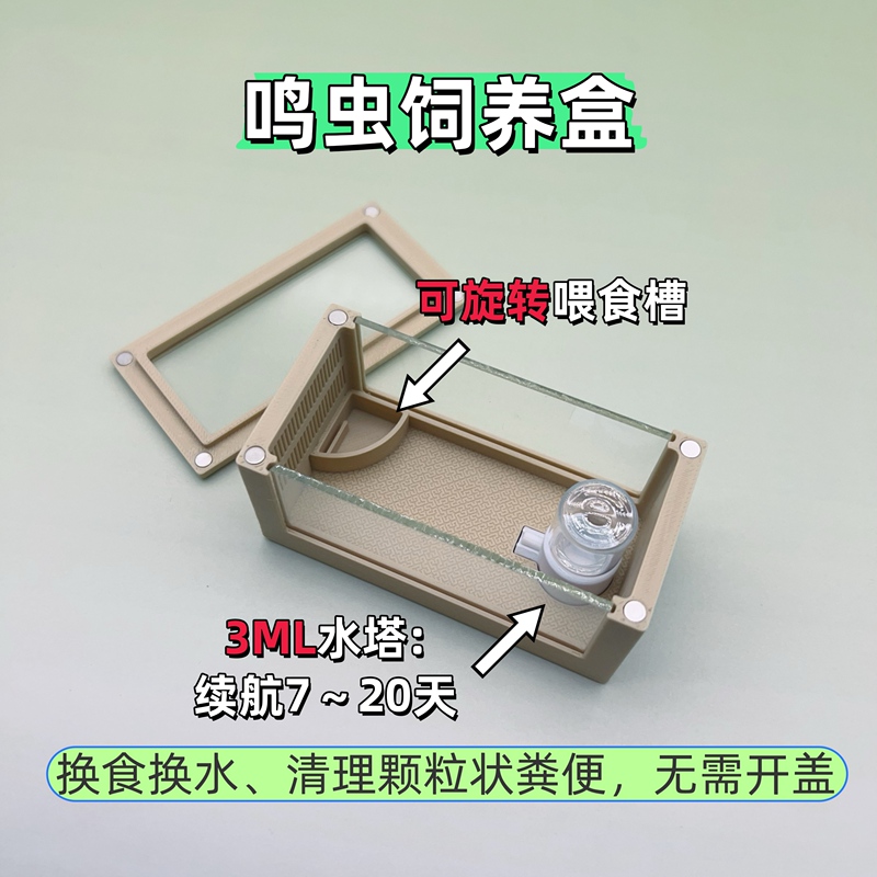 Insect Box, Yellow Fly Box, Bamboo Fly Box, Insect Tool, Fish Tank, Mini Transparent Cricket Insect Breeding Box, Ecological Box Insect Box, Yellow Fly Box, Bamboo Fly Box, Insect Tool, Fish Tank, Mini Transparent Cricket Insect Breeding Box, Ecological Box