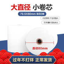 New Beiyang 80x80 thermal printing paper 80mm supermarket cash register paper kitchen hotel takeaway printer with 60 meters