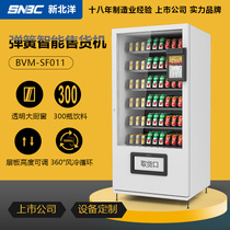 New Beiyang Scan code drink vending machine Hotel self-service vending machine Commercial intelligent micro-super vending machine