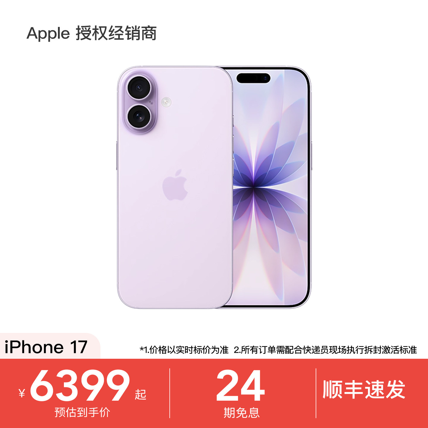 香港版】新品未開封 iPhone17 512G ※物理SIM可 Apple iPhone 17 Pro512G |
