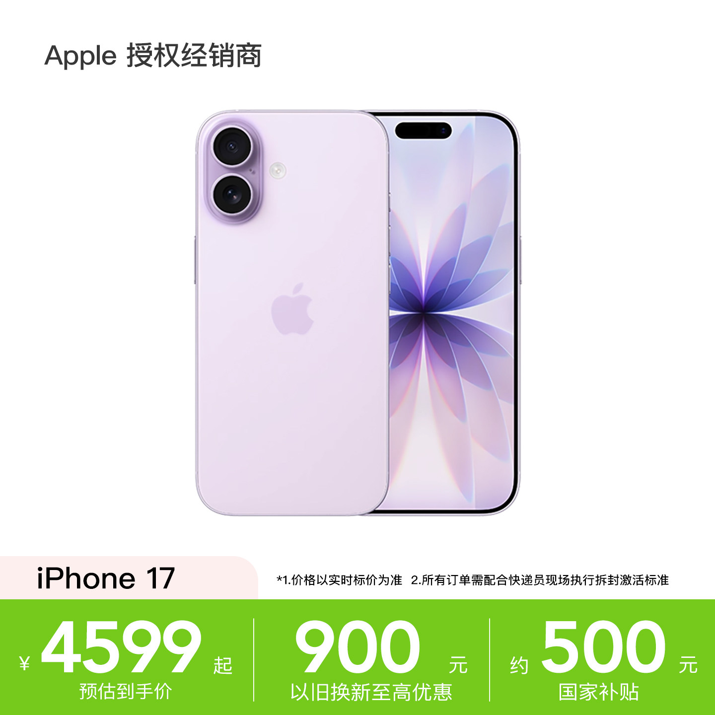 [Национальное пополнение с наложением Trade-in] Apple / мобильный телефон Apple iPhone 17 с национальной гарантией и быстрой доставкой совершенно новые нераспечатанные подлинные игровые фото Национального банка золотые монеты