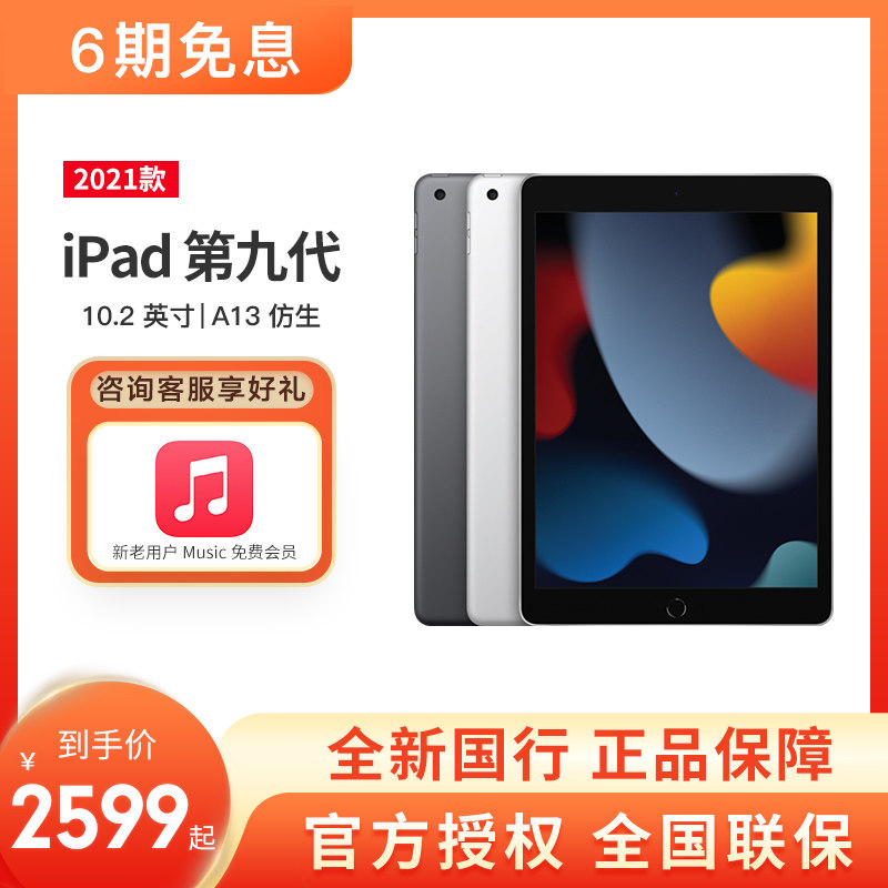 (6 periods of interest-free) Apple Apple iPad 9 Generation 10 2 inches 2021 Students Tablet Drawing Learning Education Internet Class Games Official Flagship Store 3 Period 6