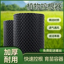 Special control of tree planting for tree planting board Drainage Water Board Drainage of water and seedling planter base landscaping project special