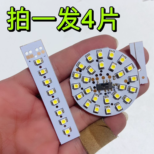 Светодиодный белый источник света, 12v, 4 штук