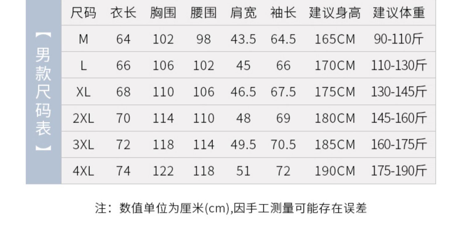 【际华】薄款透气冰丝男女防晒衣