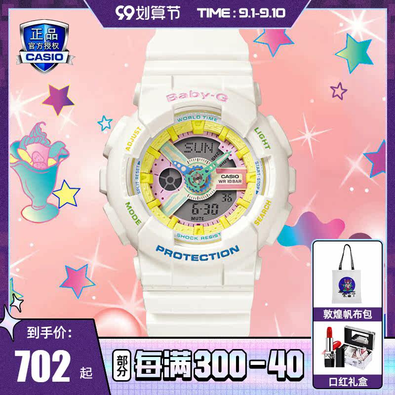 CasioCASIO watch female Baby-G Harajuku Decora POPMART sports waterproof dual display quartz watch