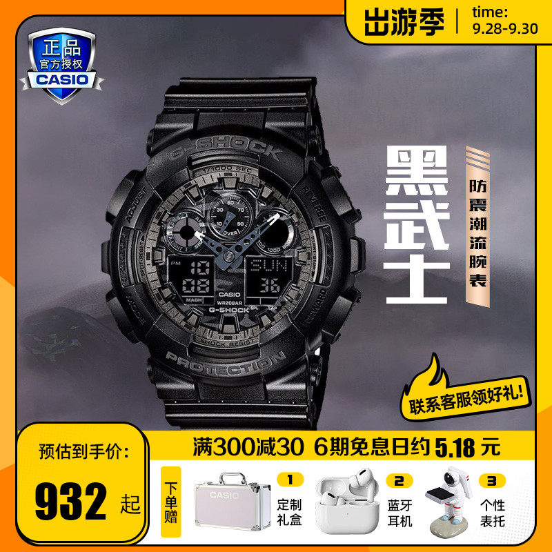 CASIO watch male gshock sports male watch black gold Goku limited couple watch Tanabata gift ga110