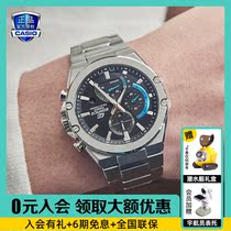 (Brand Authorization) Casio watch male EDIFACT light thin series Solar Leisure Business mens table