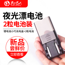 Folk artist luminous drift lithium battery charging box cycle durable electronic drift night fishing battery charger CR425