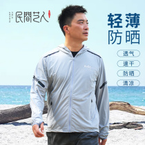 Folk artists fishing sunscreen clothing men and women Summer ultra-thin quick-drying breathable mens jacket sports outdoor sunscreen clothing