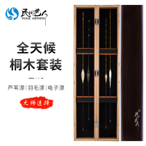 Folk artist luminous drift fish drift suit Full set Peacock feather reed mixed breeding crucian carp drift bold eye-catching float box