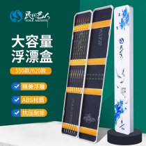 Folk artist multi-function double-layer floating box large-capacity floating box extended fish floating box display fishing gear supplies