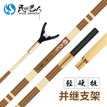 Folk artist turret Rod Rod bracket and follow carbon bracket superhard competitive pole stand Fort bracket