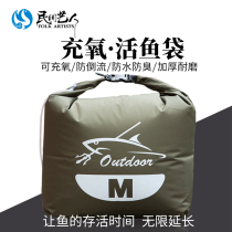 Folk artist live fish bag deodorant bag waterproof fish bucket bag Qiankun bag portable fishing bag thick fishing bucket
