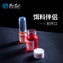 Folk artist live bait partner low temperature crazy opening crucian carp bait red insect fishing medicine wild fishing formula fish trap