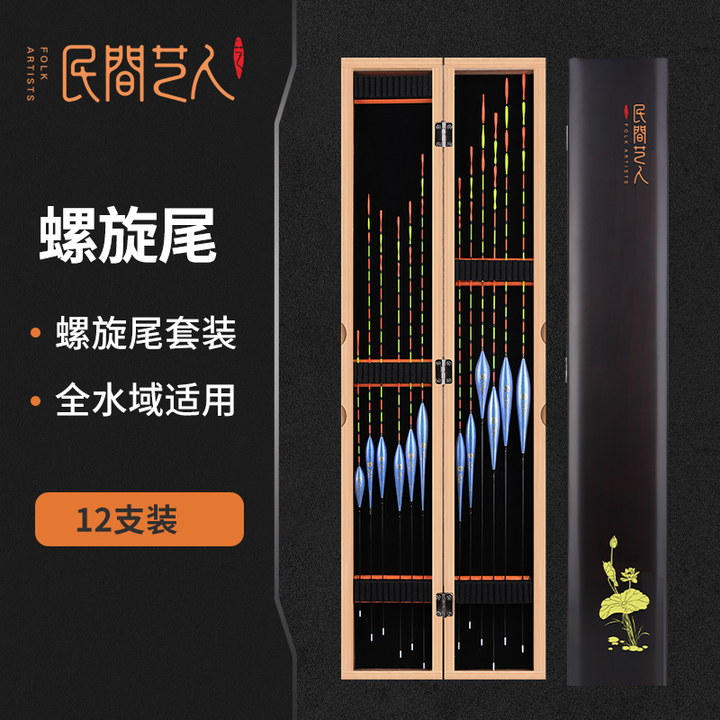 Folk artist spiral tail float set bold eye-catching high-sensitivity fish float full set of large object float night fishing paulownia box