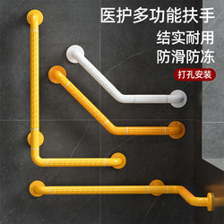 Toilet handrail L-shaped toilet bathroom shower room barrier-free disabled elderly railing assist safety handle