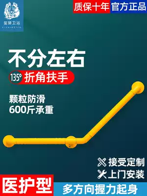 Bathroom safety handle, toilet, toilet, barrier-free, non-slip handicapped, handrail for the elderly