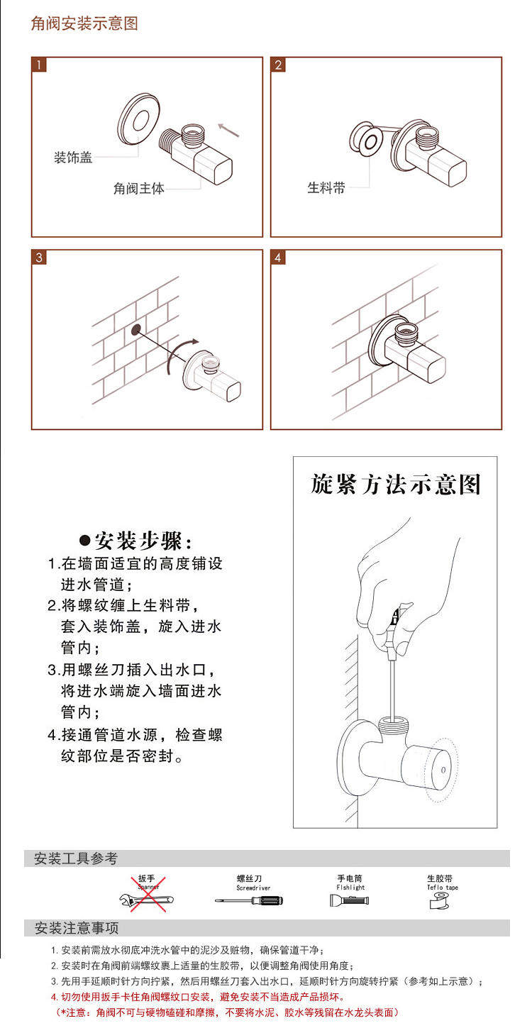 Установить схему. JPG