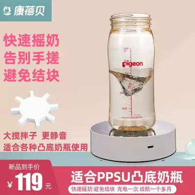 Kang Beibei smart milk powder mixer mini electric milk shake machine portable baby milk powder brewing milk does not clump