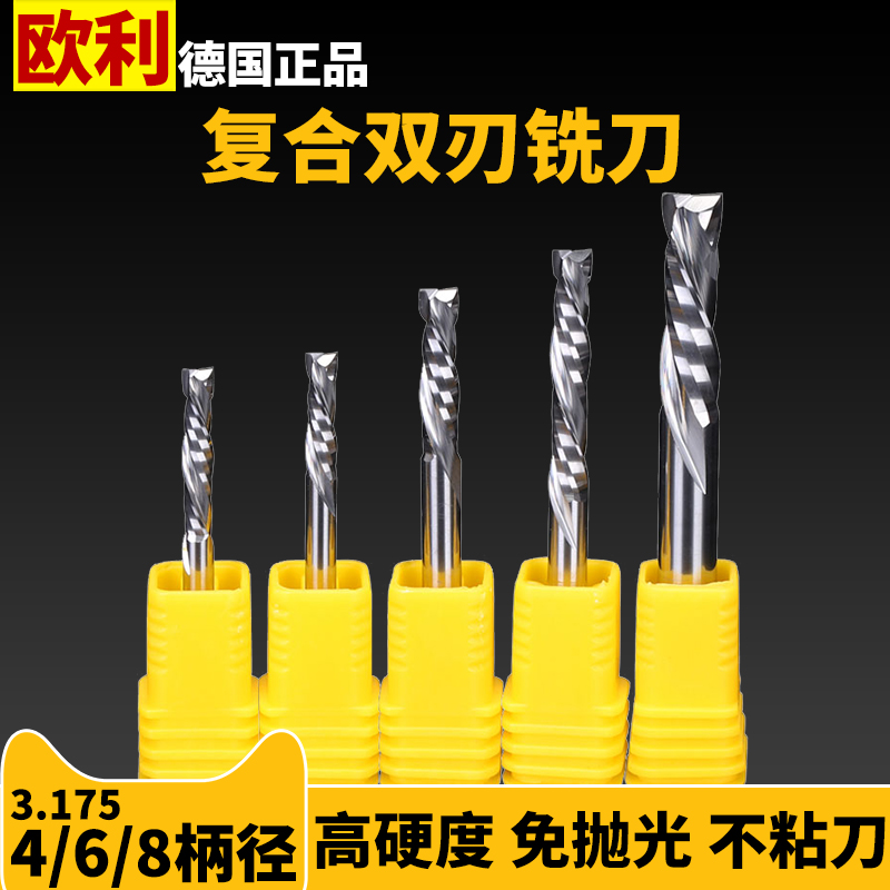 Woodworking special imported material composite double-edged milling cutter solid wood board cutting board paint-free board CNC engraving machine knife