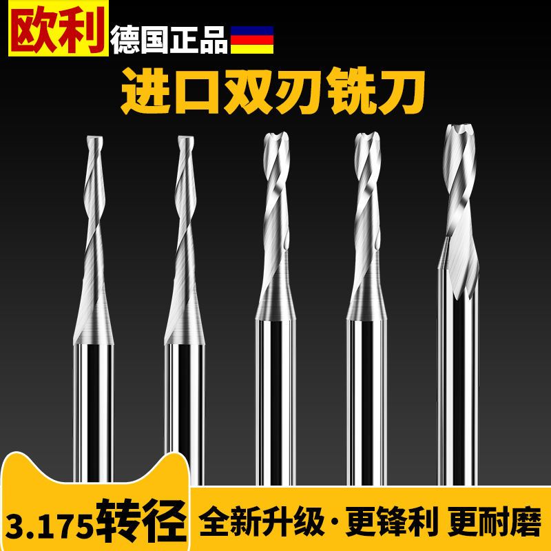 3175m m transfer-diameter feeding double-edge milling cutter Mileness plate PVC hollowed-out knife cutting knife numerical control engraving machine tool