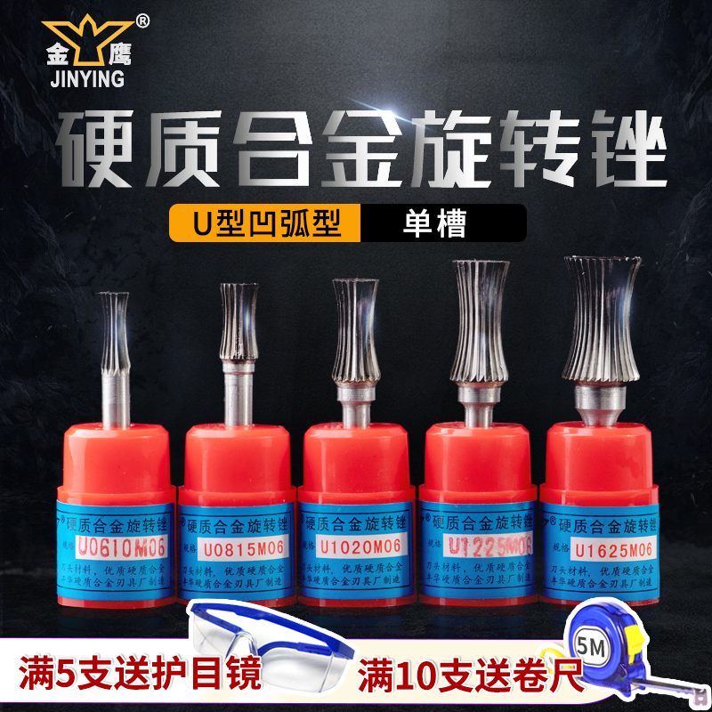 Carbide rotary file 6mm handle tungsten steel grinding head U-shaped concave arc tungsten steel milling cutter Alloy milling cutter Electric grinding head