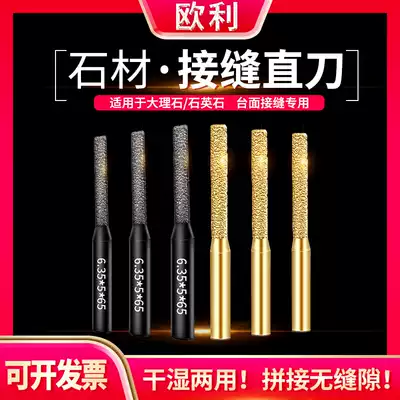 Brazed quartz stone countertop quilt straight knife seamless splicing cutter head seam artifact site trimming machine stone Special